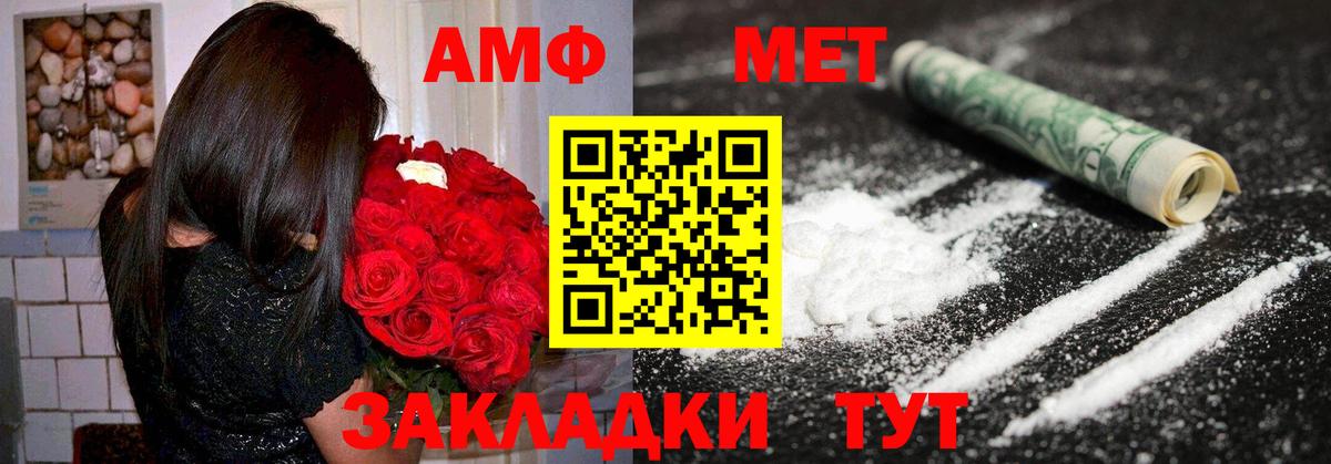 Ипатово  АМФЕТАМИН Premium  АМФ  Вход с VPN 