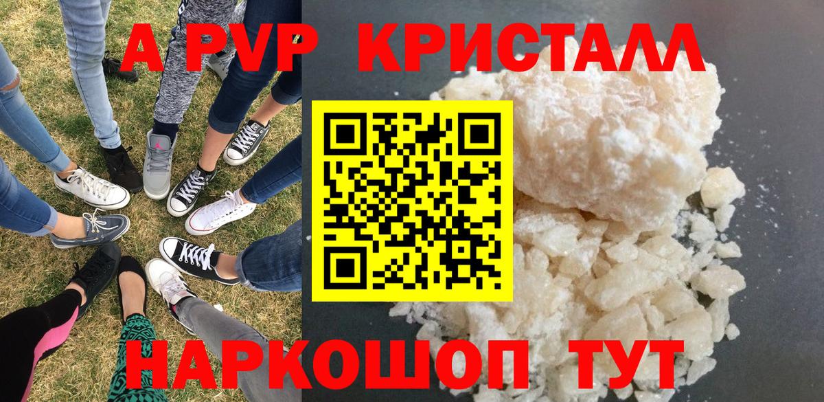 Ипатово  Alpha-PVP СК КРИС  A-PVP Соль  Вход с VPN  Alfa_PVP VHQ 