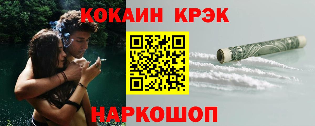 Cocaine 97% Ипатово