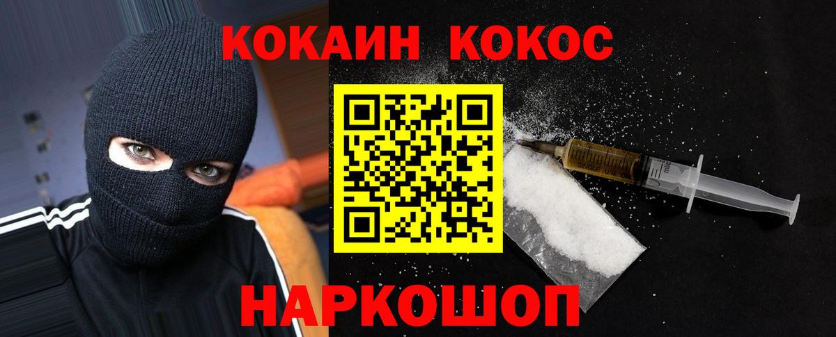 Ипатово  COCAIN  КОКАИН FishScale  Вход с VPN  COCAIN Эквадор 
