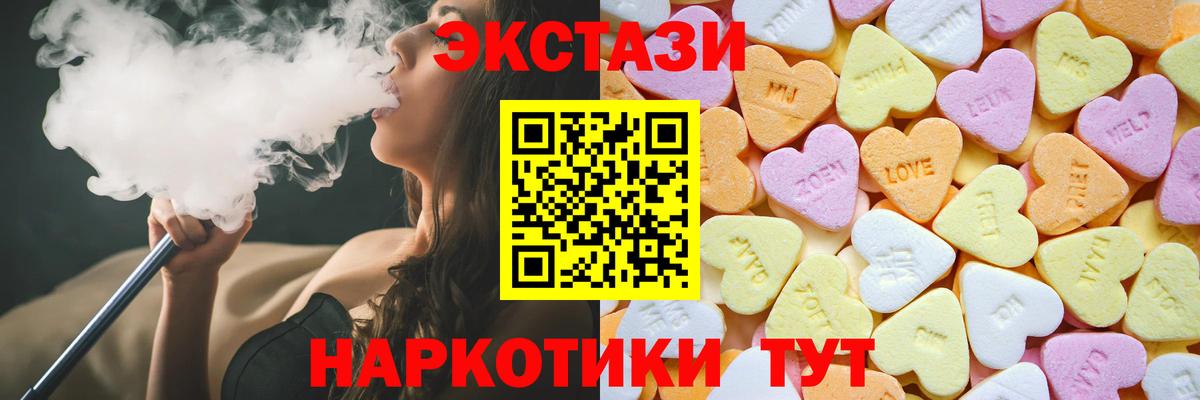 Ecstasy Cube  Вход с VPN  Ипатово  ЭКСТАЗИ TESLA 