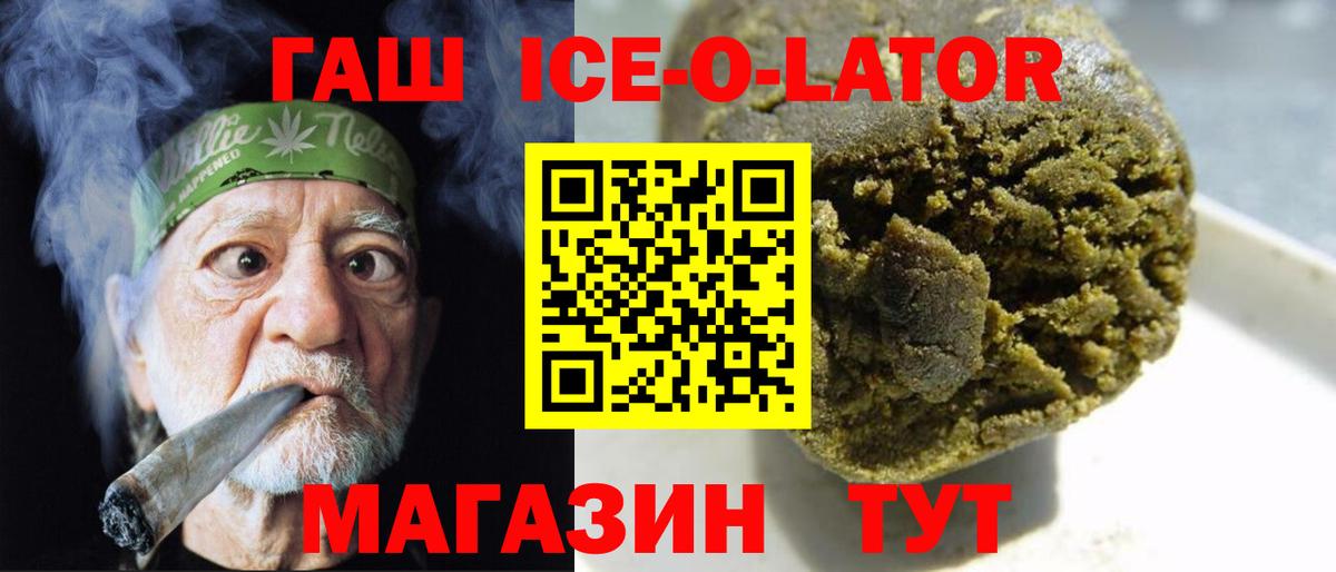 Гашиш VHQ  Вход с VPN  Ипатово 