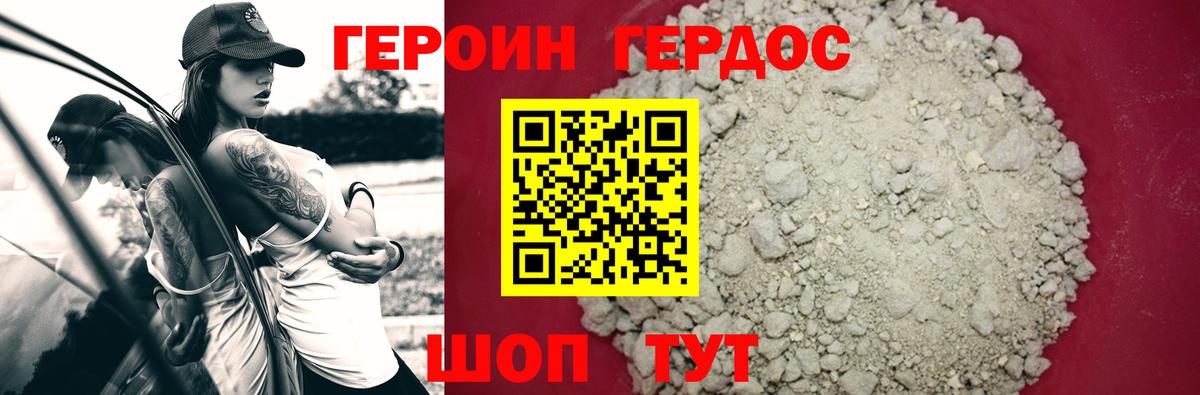 Ипатово  Героин  Вход с VPN  ГЕРОИН Heroin 