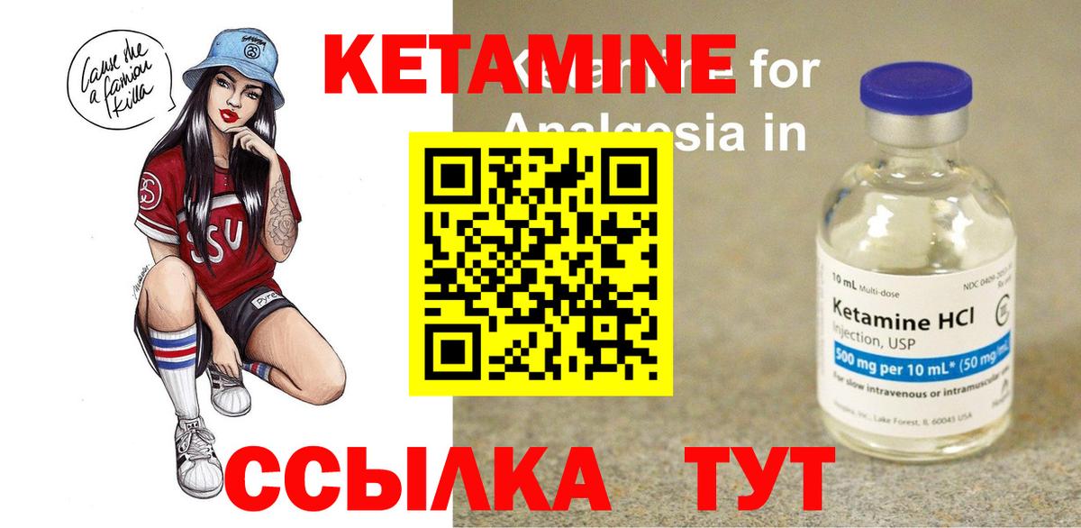 КЕТАМИН VHQ  МЕГА как зайти  Ипатово  Вход с VPN 
