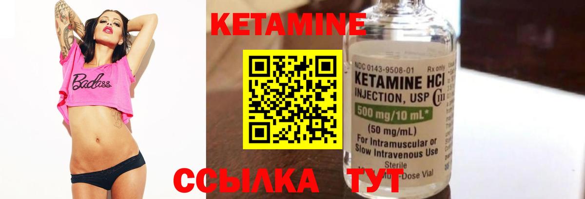 Кетамин ketamine Ипатово