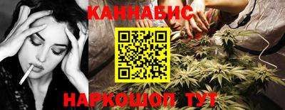 каннабис Канаш