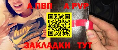 альфа пвп VHQ Камышлов