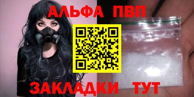 альфа пвп VHQ Камышлов