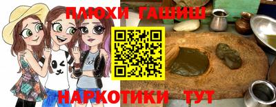 каннабис Канаш