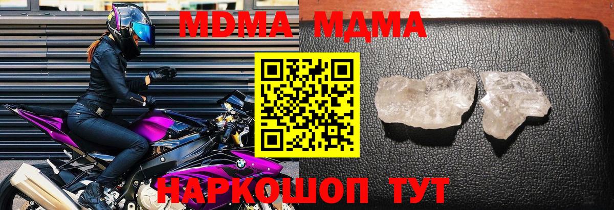 Ипатово  МДМА VHQ  MDMA crystal  Вход с VPN 