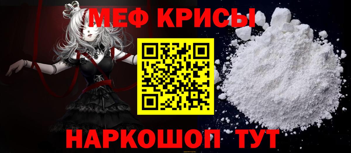 Меф кристаллы Ипатово