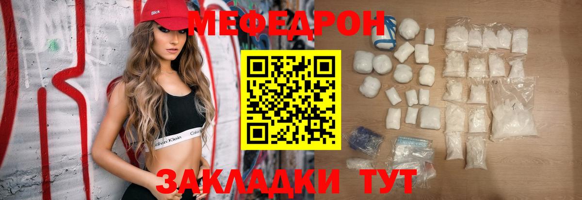 МЯУ-МЯУ  МЯУ-МЯУ  Вход с VPN  Ипатово  где найти наркотики  МЯУ-МЯУ 4 MMC 