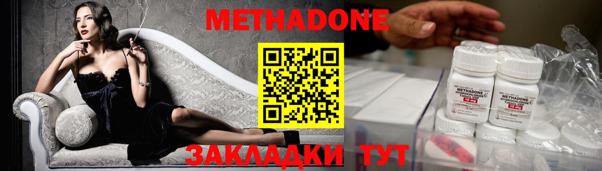 МЕТАДОН VHQ  МЕТАДОН белоснежный  Вход с VPN  Ипатово 