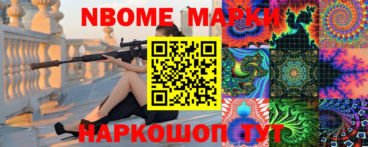 Марки 25I-NBOMe  Вход с VPN  Ипатово  Марки NBOMe 1,5мг  Марки NBOMe 1,5мг 