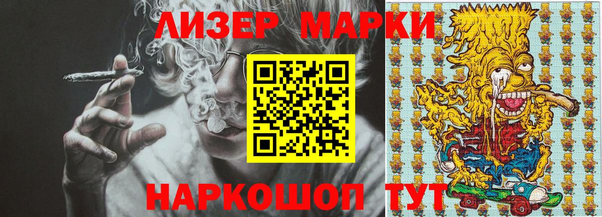 Марки NBOMe 1,5мг Ипатово