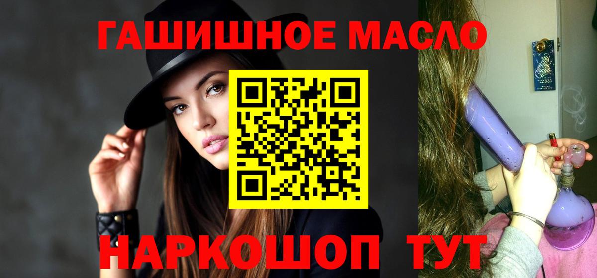 Ипатово  дарнет шоп  Вход с VPN  Дистиллят ТГК концентрат 