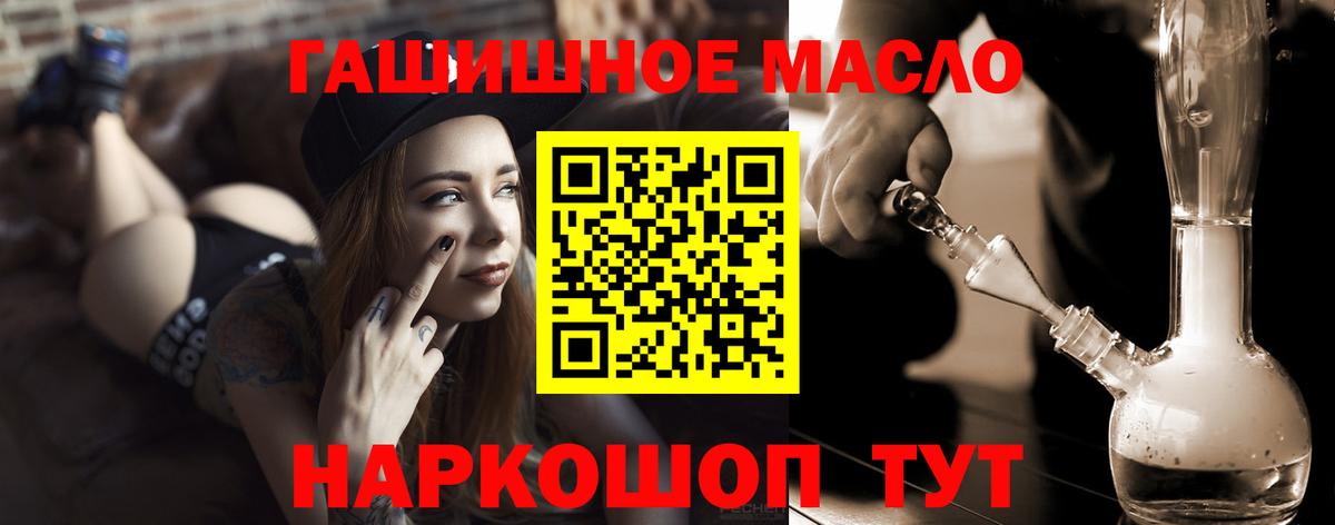 ТГК вейп Ипатово